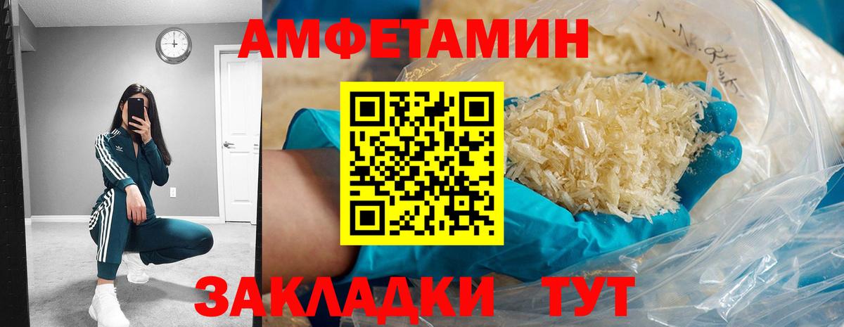 Amphetamine VHQ Алапаевск