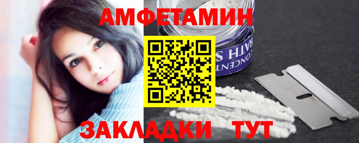 АМФ Premium  Вход с VPN  Amphetamine  Amphetamine  Алапаевск 