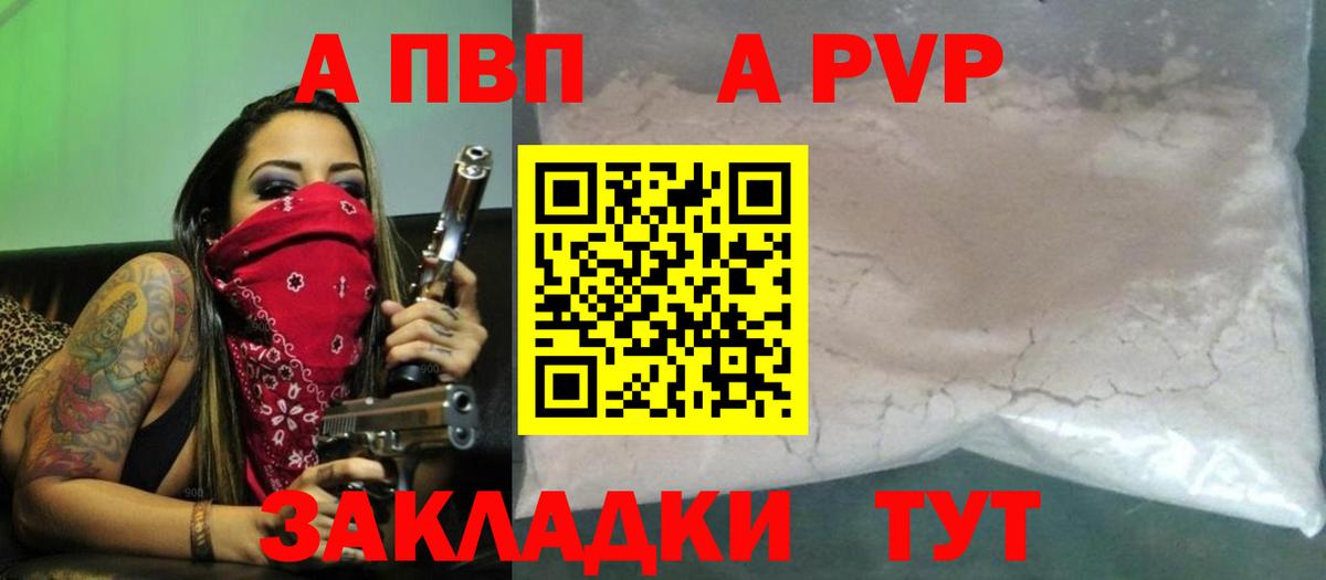 A-PVP мука  купить  сайты  A PVP Crystall  Алапаевск  Alpha PVP  Alpha PVP Crystall  Вход с VPN 