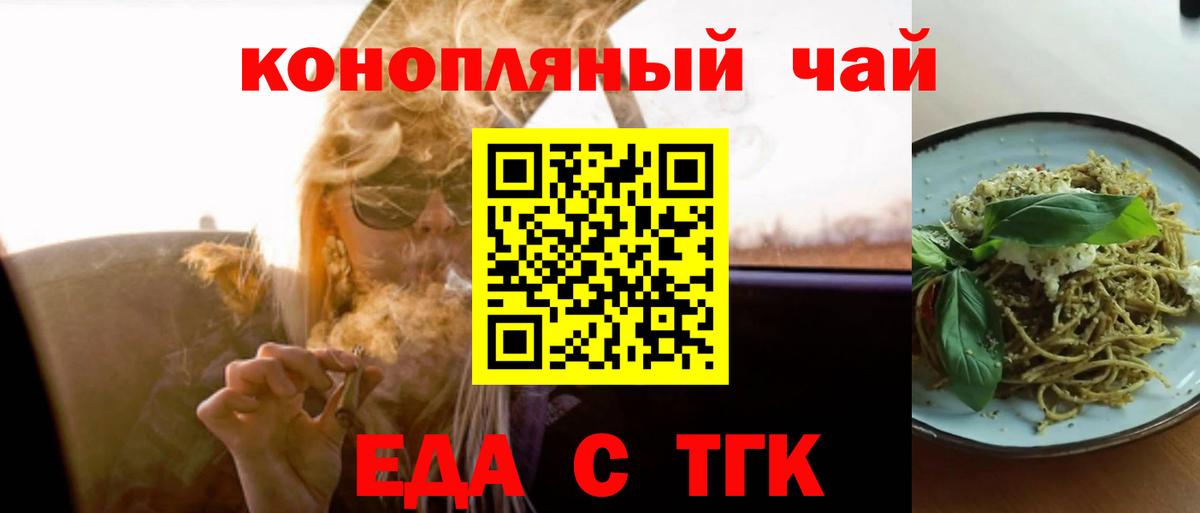 Алапаевск  Еда ТГК конопля  Вход с VPN 