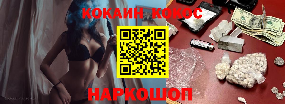 КОКАИН 97%  COCAIN  закладка  КОКАИН Эквадор  Вход с VPN  Алапаевск 