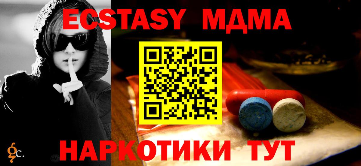 Экстази 280 MDMA  Вход с VPN  Алапаевск 