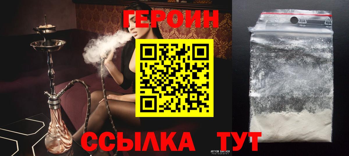ГЕРОИН VHQ Алапаевск
