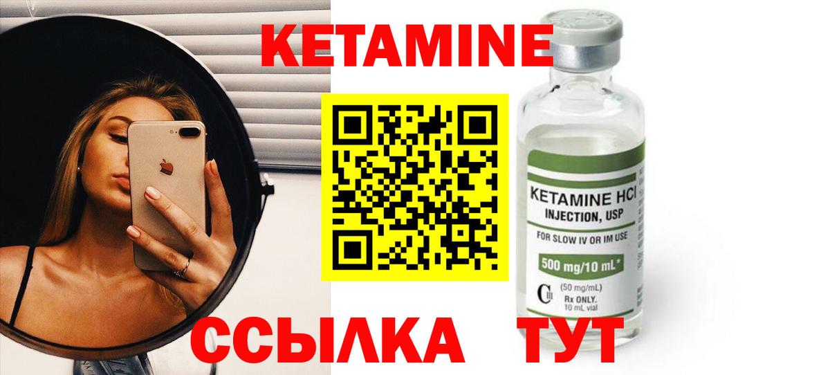 Кетамин ketamine  Вход с VPN  Алапаевск 