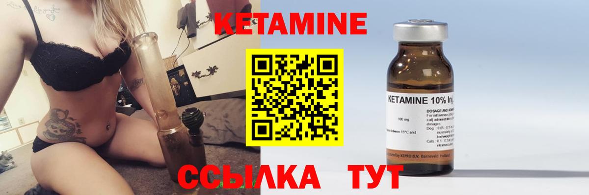 Кетамин VHQ Алапаевск