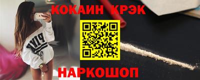 мяу мяу кристалл Краснознаменск