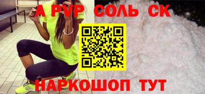spice Краснодар