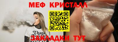 мяу мяу кристалл Краснознаменск