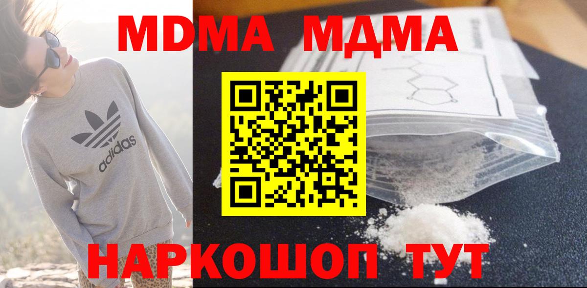 МДМА Molly Алапаевск