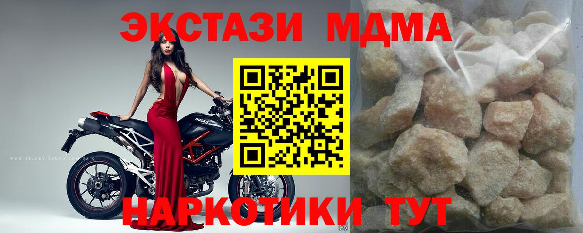 МДМА Molly  MDMA молли  МДМА  Алапаевск  Вход с VPN 