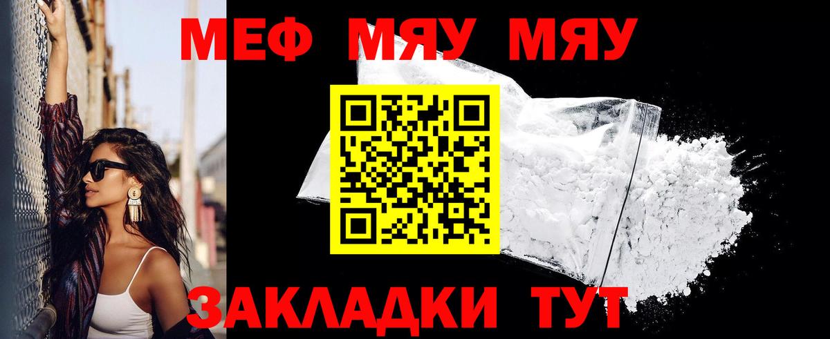 Меф VHQ  Вход с VPN  Алапаевск  Меф  Меф 4 MMC  Меф 