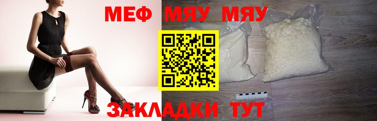 Мефедрон мука Алапаевск