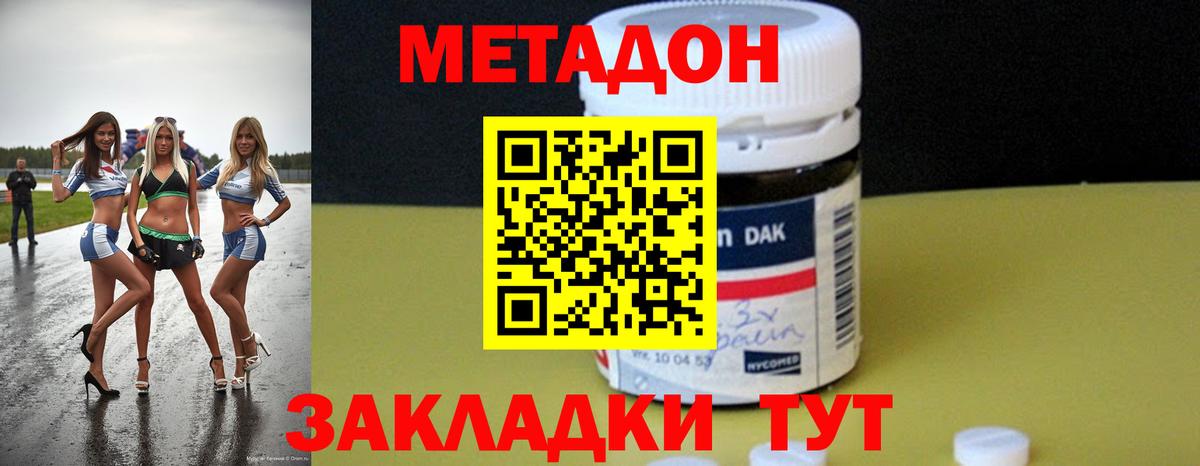 Алапаевск  Метадон VHQ  Вход с VPN 