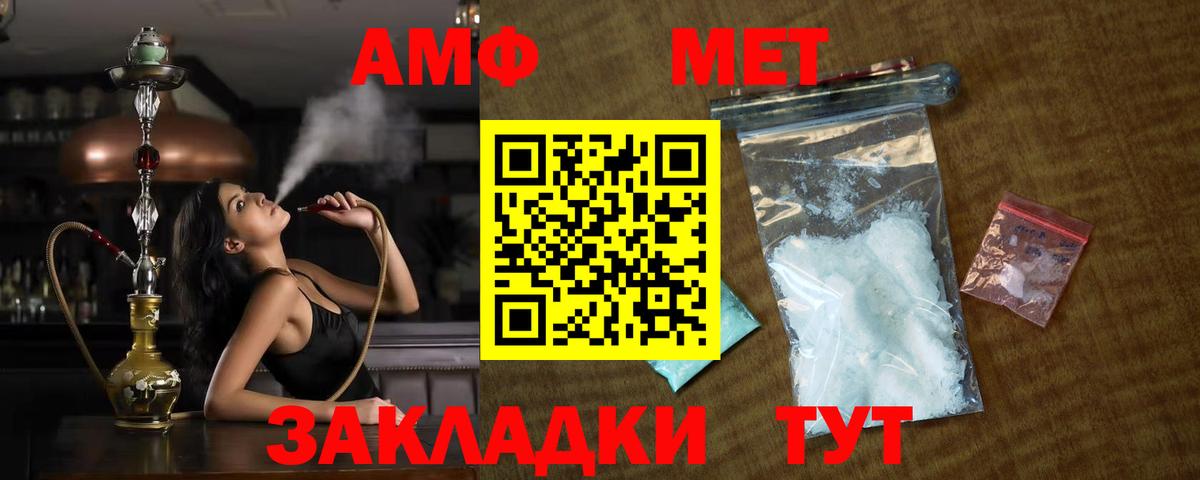 МЕТАМФЕТАМИН мет  Вход с VPN  Алапаевск 